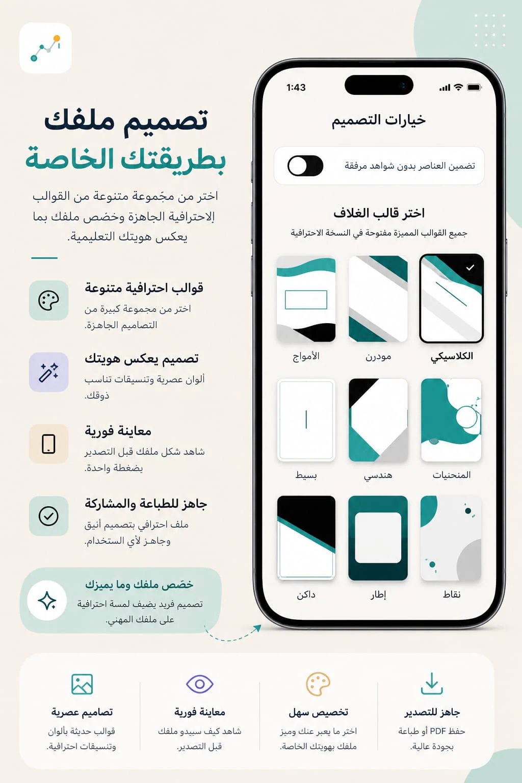 خطة الـ 35 أسبوعاً دراسياً لتوثيق ملف المعلم