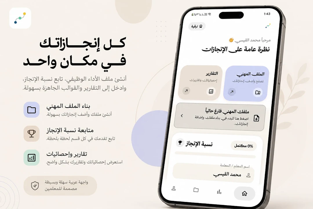 التنبيهات والميعاد وتذكير المهام الأسبوعية